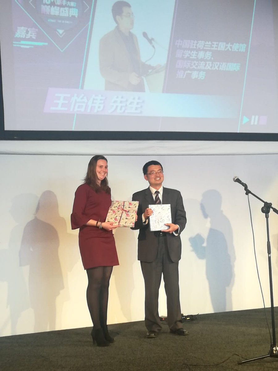 On behalf of <a href="/WUR/">Wageningen U&R</a> accepted a gift for #WUR100 from the Chinese Embassy during the national singing competities of Chinese students in the Netherlands