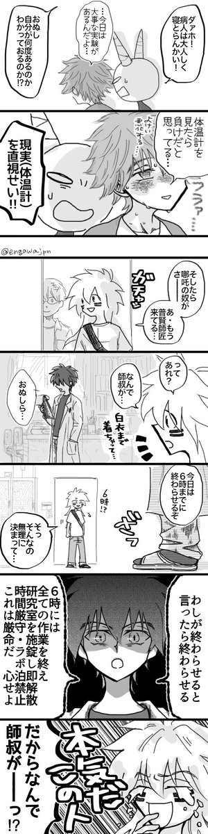 現パロ学パロドドメ いつも以上にガバガバ設定注意 