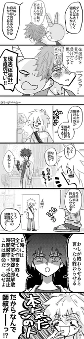 現パロ学パロドドメ いつも以上にガバガバ設定注意 