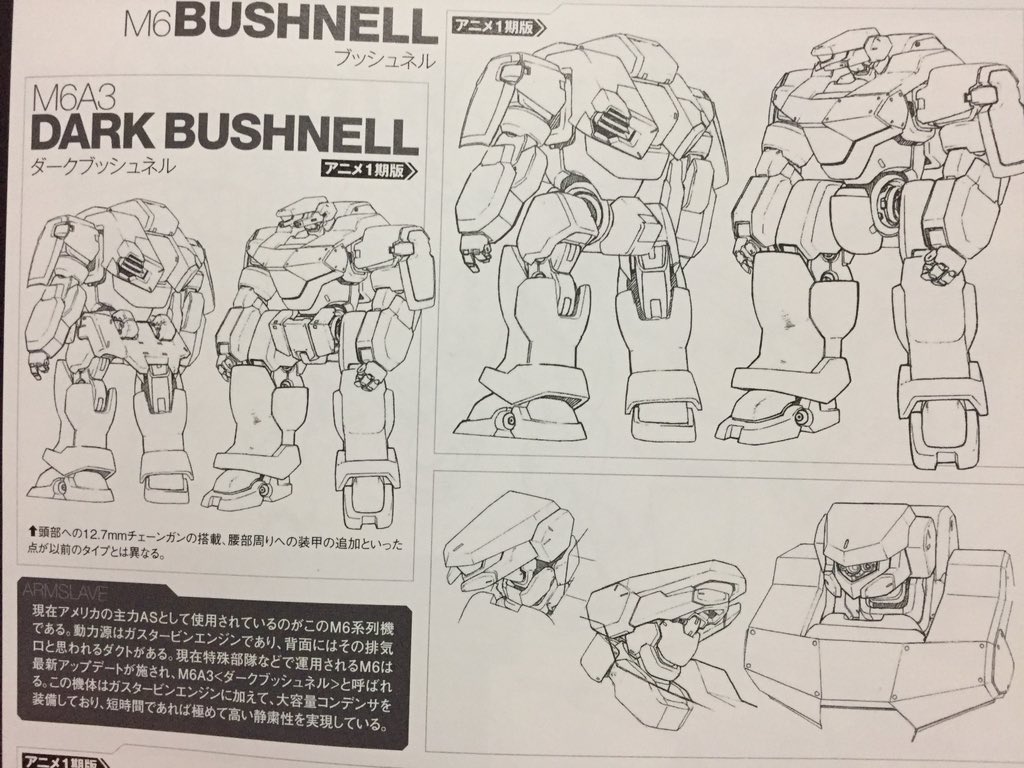 フルメタル・パニックにはいろんな国のASが出ます。画像はM6「ブッシュ