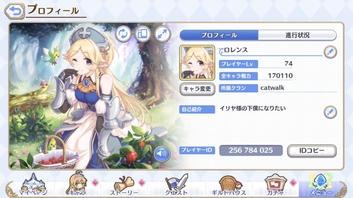 ロレンス@プリコネR (@Rorens_Re_Dive) | Twitter