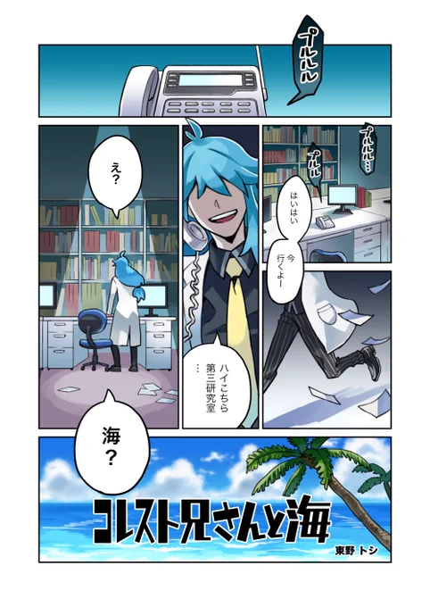 名古屋コミティアに持っていく漫画です。忘れ去られた夏の話です。#名古屋コミティア #名古屋コミティア52 