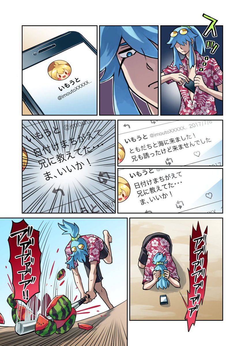 名古屋コミティアに持っていく漫画です。

忘れ去られた夏の話です。

#名古屋コミティア 
#名古屋コミティア52 