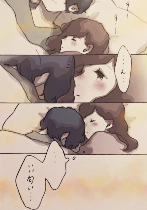 好きな人の匂いと少しだけシャンプーの匂いがして、そこにちゃんといるって思えてとても安心する 