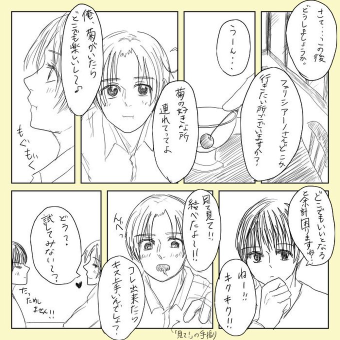 フェリ菊祭り を含むマンガ一覧 ツイコミ 仮 フェリ菊祭り を含むマンガ一覧 ツイコミ 仮