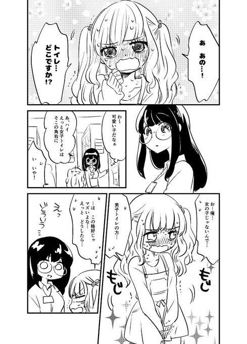 くりもとぴんこ 連載中 Pnk0 さんのマンガ一覧 13ページ ツイコミ 仮 くりもとぴんこ 連載中 Pnk0 さんのマンガ一覧 13ページ ツイコミ 仮