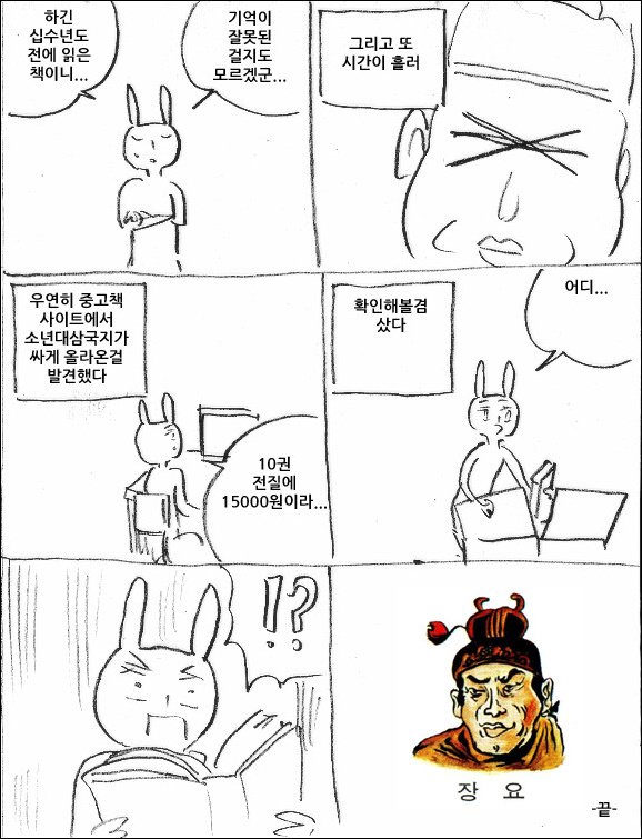 장료가 온다 