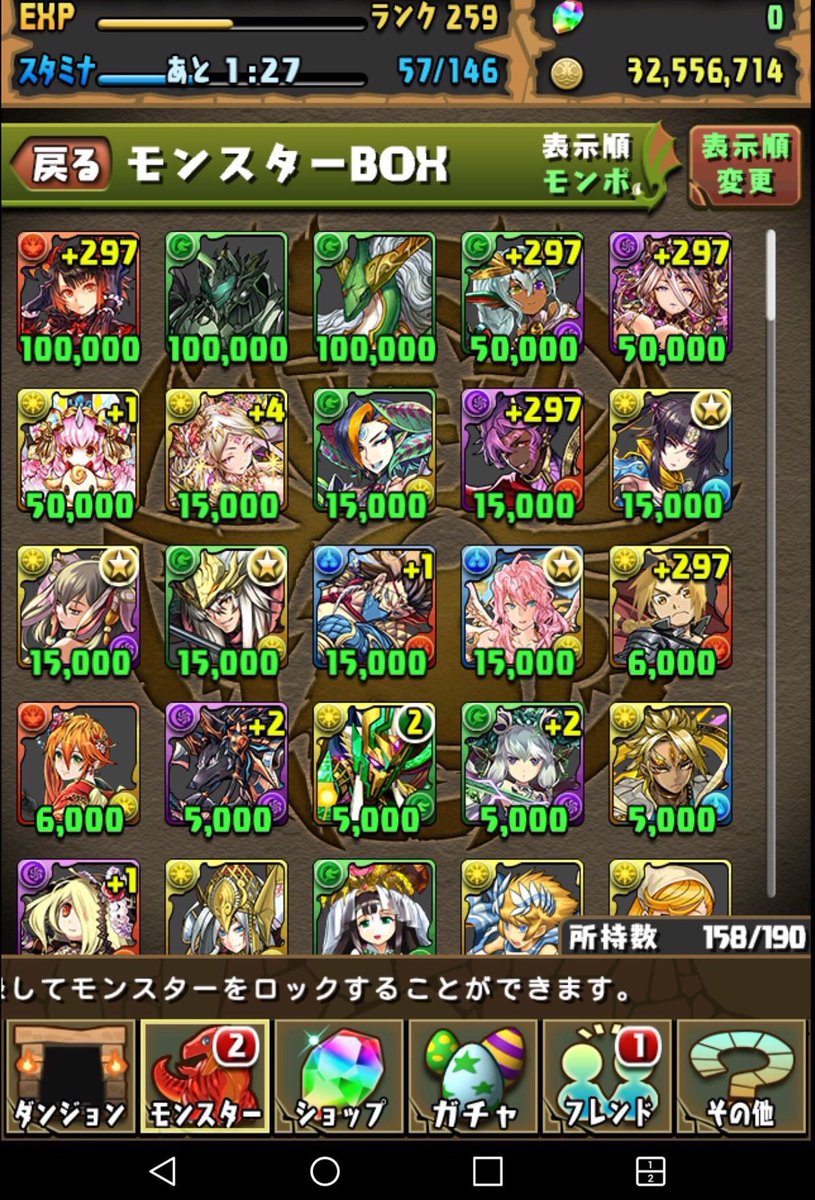 パズドラとドッカンバトルとか交換 tweet media