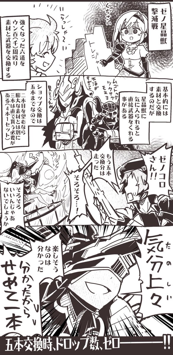 ゼノコロゥさん 