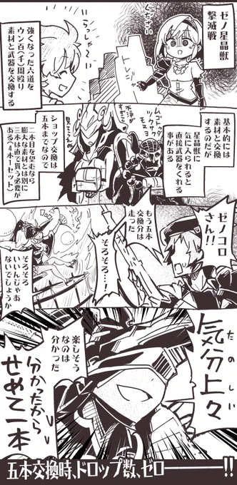 ゼノコロゥさん 