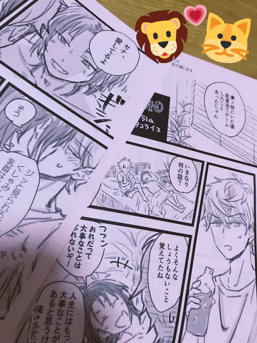 本の方であまりにもCP成分が希薄すぎて心苦しかったので、ペーパーではラブ多めピロートークさせました（だが相変わらず乳首の話をしている）
明日はよろしくお願い致します！すごく楽しみです！明日までに分身の術を覚えて、全てのサークル様に… 