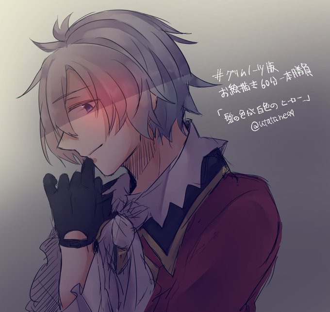 グリムノーツ版お絵描き60分一本勝負のtwitterイラスト検索結果 グリムノーツ版お絵描き60分一本勝負のtwitterイラスト検索結果