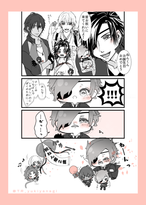 ねん燭誕 を含むマンガ一覧 ツイコミ 仮