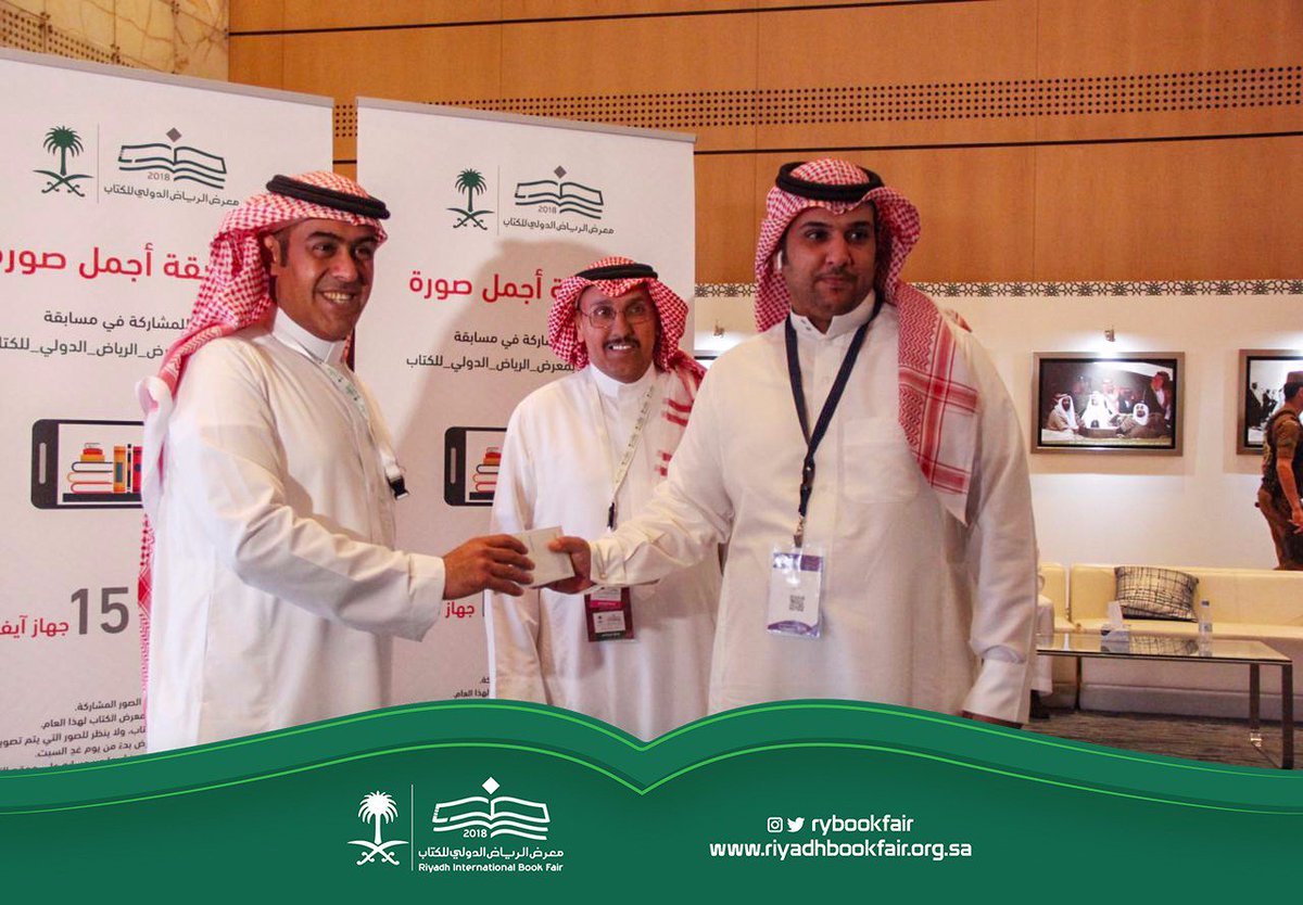 RyBookFair's tweet photo. جانب من تكريم المشرف العام على #معرض_الرياض_الدولي_للكتاب للفائزين في مسابقة #أجمل_صورة_بمعرض_الرياض_الدولي_للكتاب قبل قليل
@A_ALASEM https://t.co/4SOKEDVLNJ