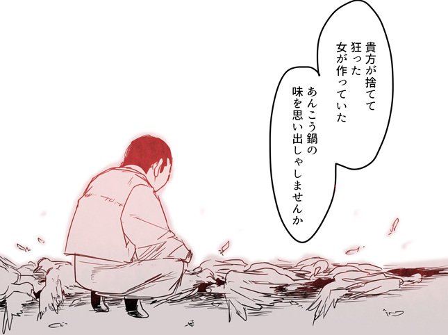 尾形と父上 