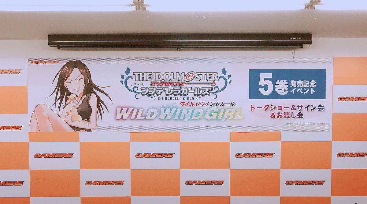 アイドルマスター シンデレラガールズ Wild Wind Girl 5巻発売記念 トーク サイン会 お渡し会 出演者感想まとめ Togetter