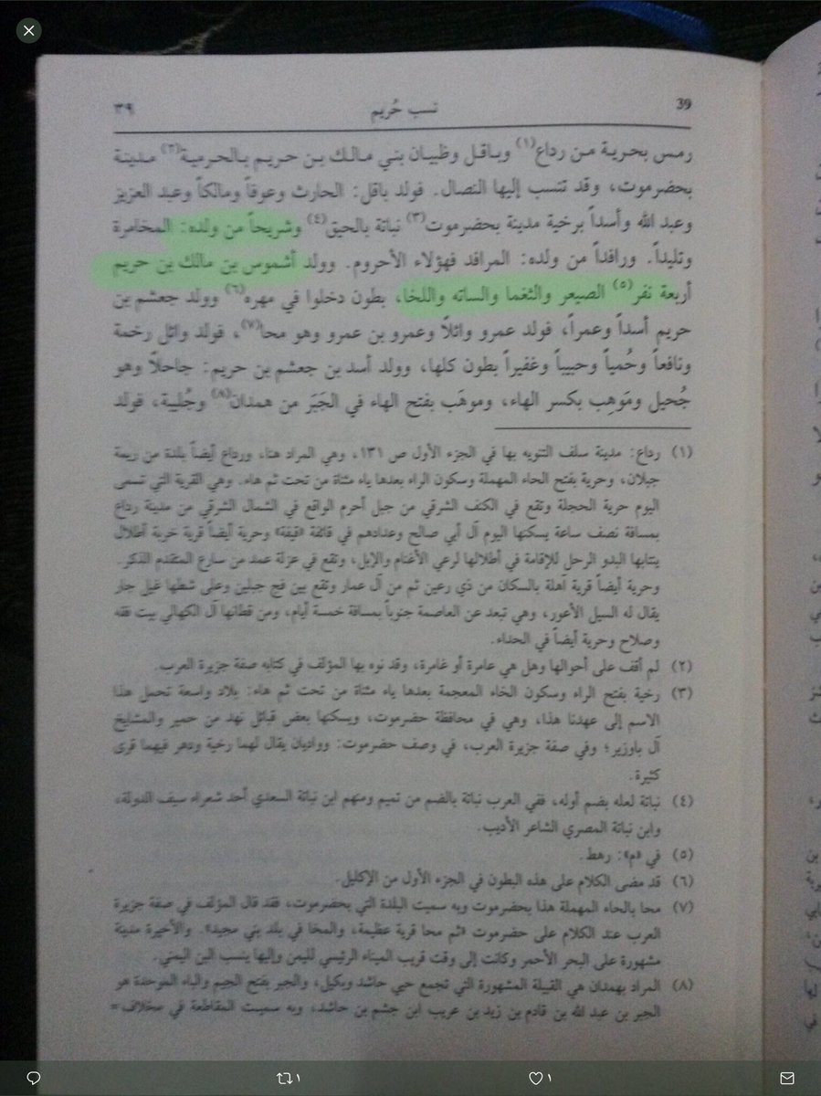 علم الجين DAN tweet media