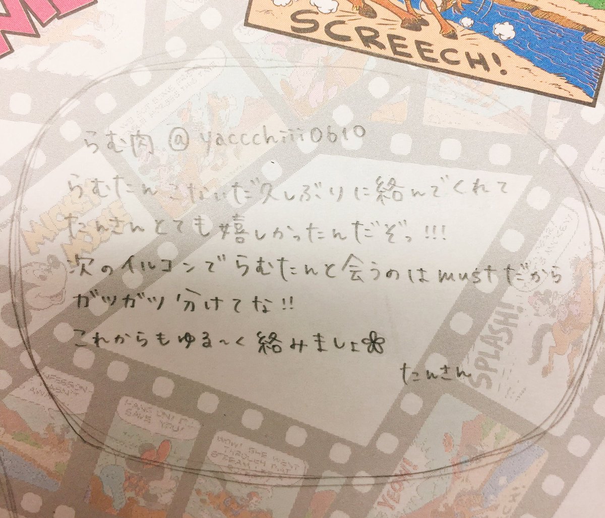 ssm__33's tweet photo. @yaccchiii0610 
--- らむたん --- https://t.co/yLjCWpisQy