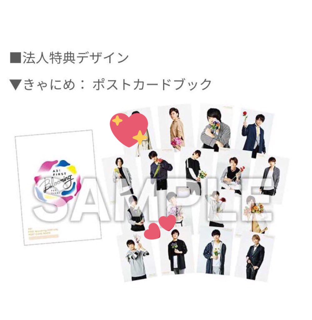 はな Pa Twitter A3 ブルフェス Blooming Festival Dvd きゃにめ特典ポストカードブック 譲 酒井広大 西山宏太朗 浅沼晋太郎 土岐隼一 廣瀬大介 山谷祥生 小澤廉 沢城千春 武内駿輔 熊谷健太郎 帆世雄一 佐藤拓也 寺島淳太 豊永利行 求 白井悠介 検索からでもお気軽に