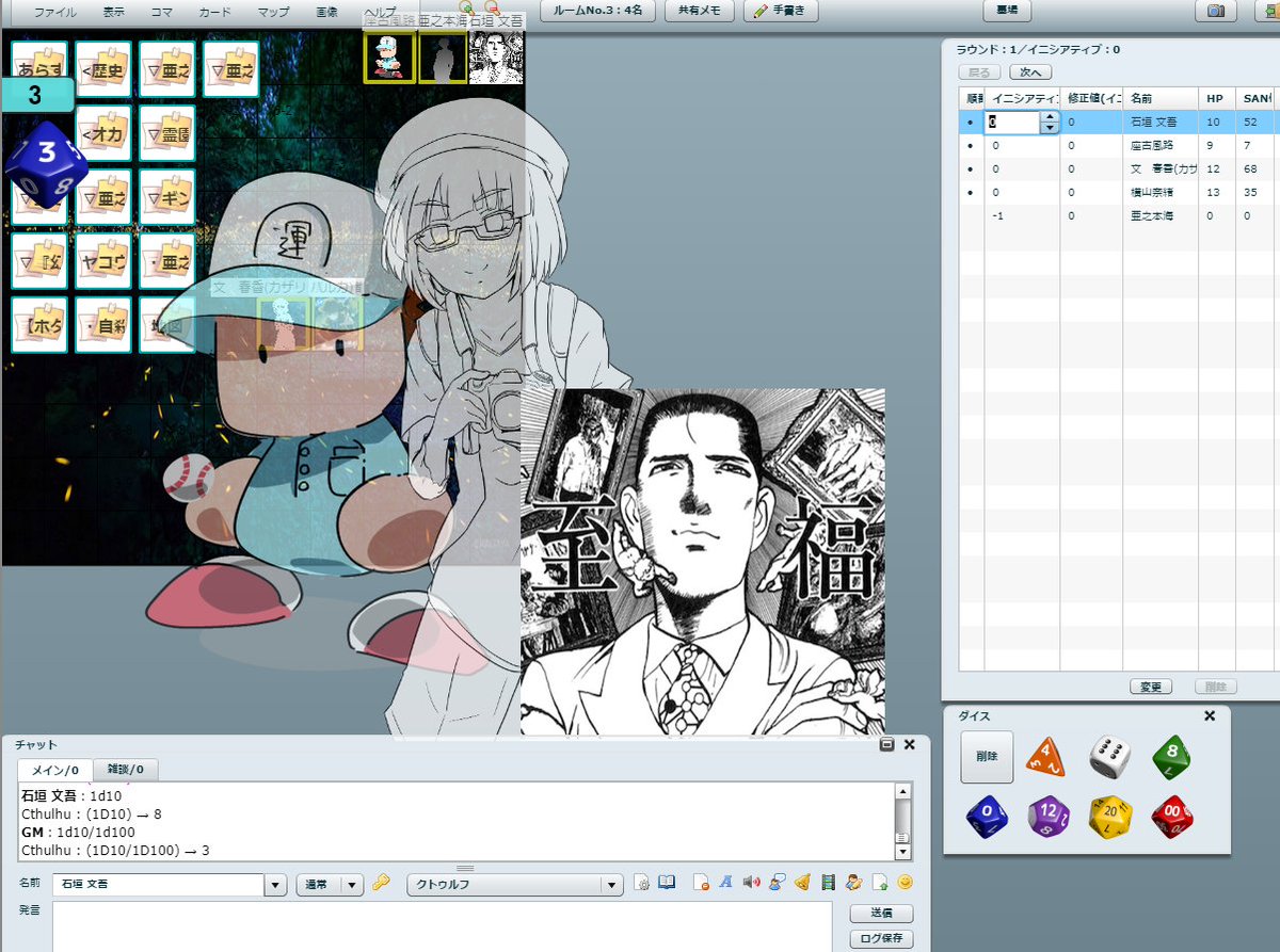 ふるすろさんにGMしてもらってセッション初体験しました、楽しかった😊 