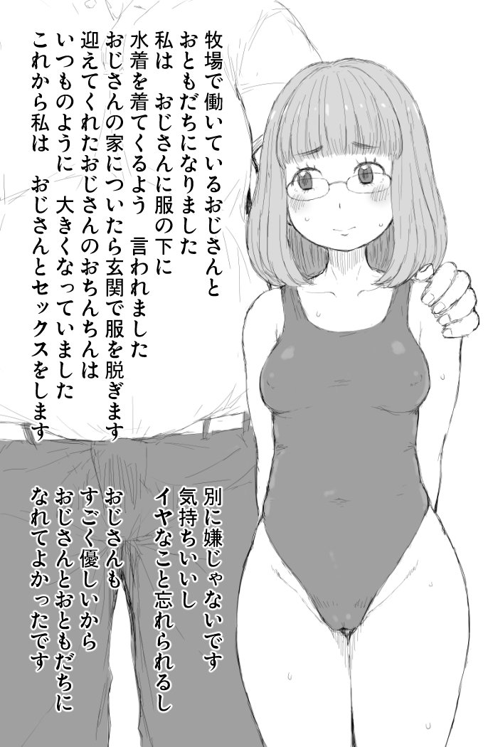 ごるごんぞーら ちほちゃんとお友達です
