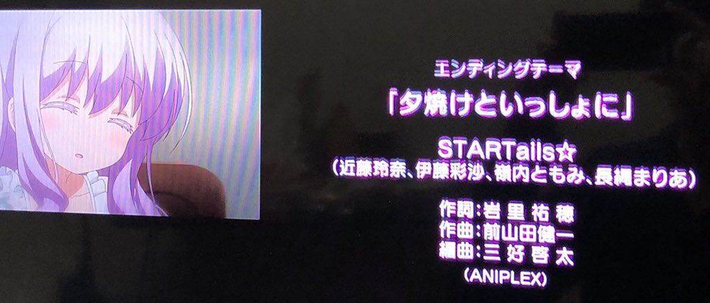 三好啓太 Tvアニメ スロウスタート 最終話のエンディングテーマとして 編曲で参加させて頂いた 夕焼けといっしょに を使って頂きました 幸せいっぱいな作品に関わらせて頂いて本当に光栄です アウトロのコーラスセクションはとても拘った部分なので