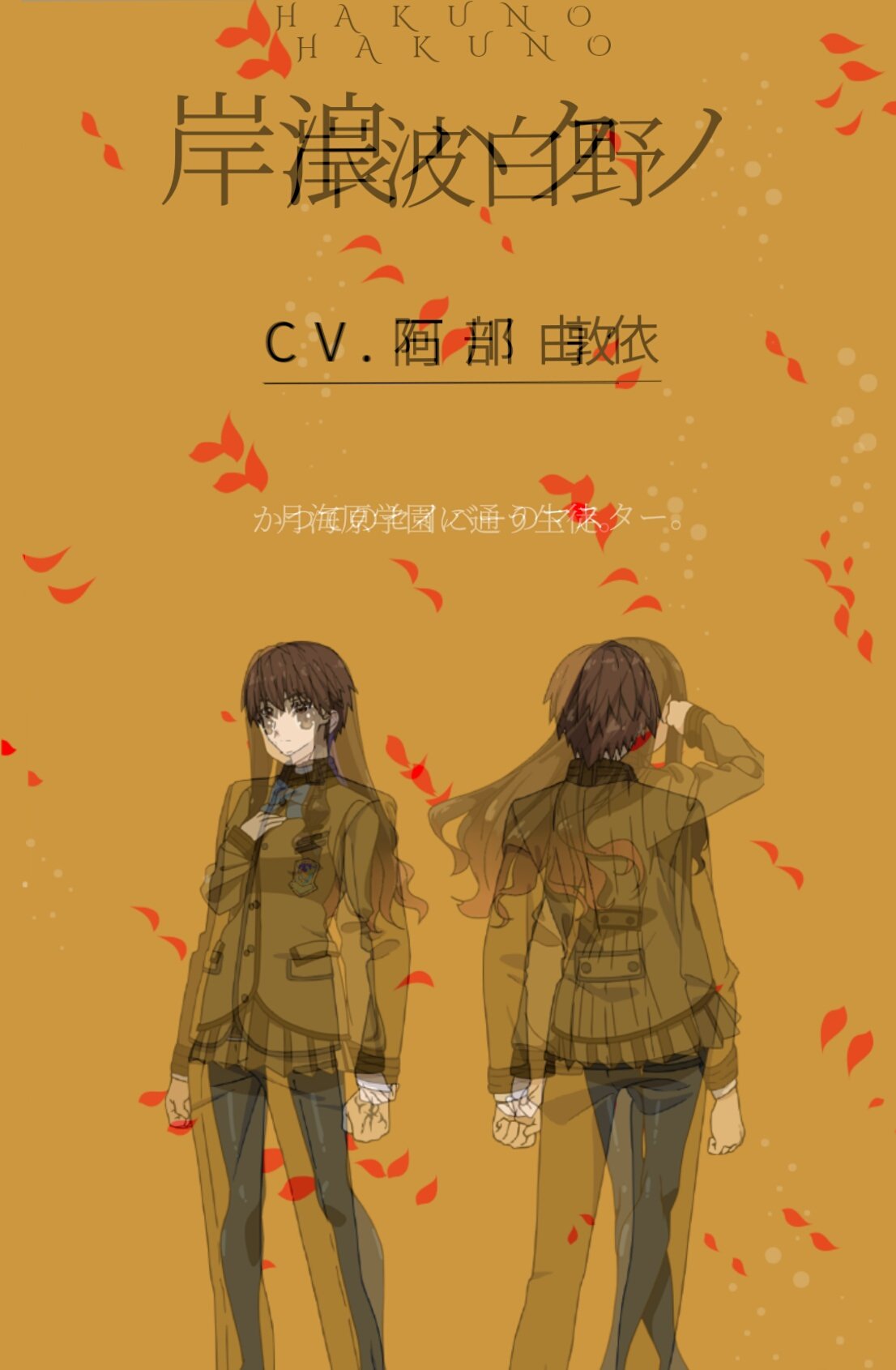 ট ইট র タッキー Fate Extra Last Encore公式ホームページのキャラクター紹介な岸浪ハクノと岸波白野を Hakuno で合わせると かつてのセイバーのマスター 月海原学園に通う生徒 と1人キャラを紹介しているようにも取れる Cv で合わせると ハクノと白 ট ইট র タッキー Fate Extra Last Encore公式ホームページのキャラクター紹介な岸浪ハクノと岸波白野を Hakuno で合わせると かつてのセイバーのマスター 月海原学園に通う生徒 と1人キャラを紹介しているようにも取れる Cv で合わせると ハクノと白