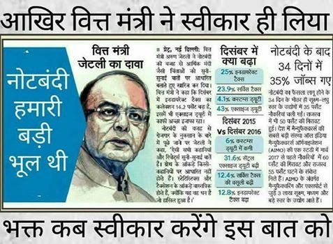 vierendra's tweet image. #500DaysOfDemoDisaster #ModiSurgicalStrikeOnCommonMan #DemonetisationDisaster #ModiMadeDisaster