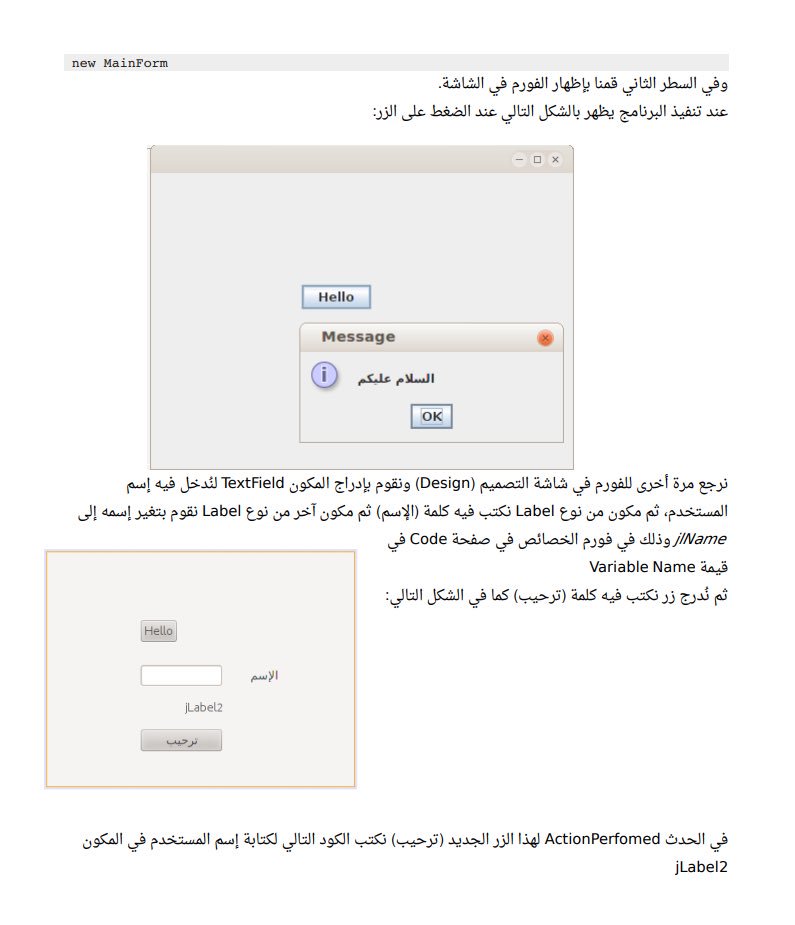 OlaTechno's tweet image. كتاب شرح لغة جافا Java ☕️😍 بالعربي وهذه النسخة جديدة قبل شهرين نازلة 👋 شرح من الاساسيات الى تنصيب منصة التطوير الى التطبيق وشرح كل كود مع الأمثلة 👏
bit.ly/2IQFi10