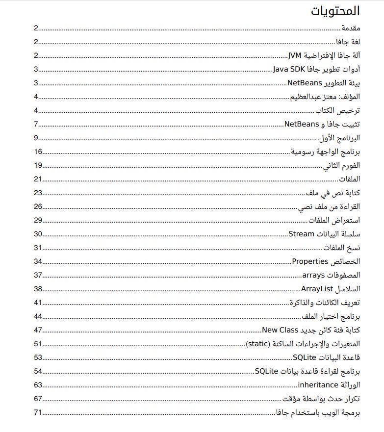OlaTechno's tweet image. كتاب شرح لغة جافا Java ☕️😍 بالعربي وهذه النسخة جديدة قبل شهرين نازلة 👋 شرح من الاساسيات الى تنصيب منصة التطوير الى التطبيق وشرح كل كود مع الأمثلة 👏
bit.ly/2IQFi10