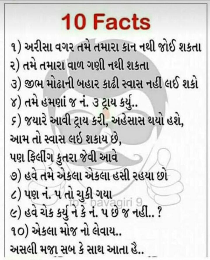 Jaypadaliya161's tweet photo. #10facts #jay #jaiho #riyality #gujaratiho #kainodhate #habhaiha #sachivat #sahibaathe #try https://t.co/lEY0XbCR1Q