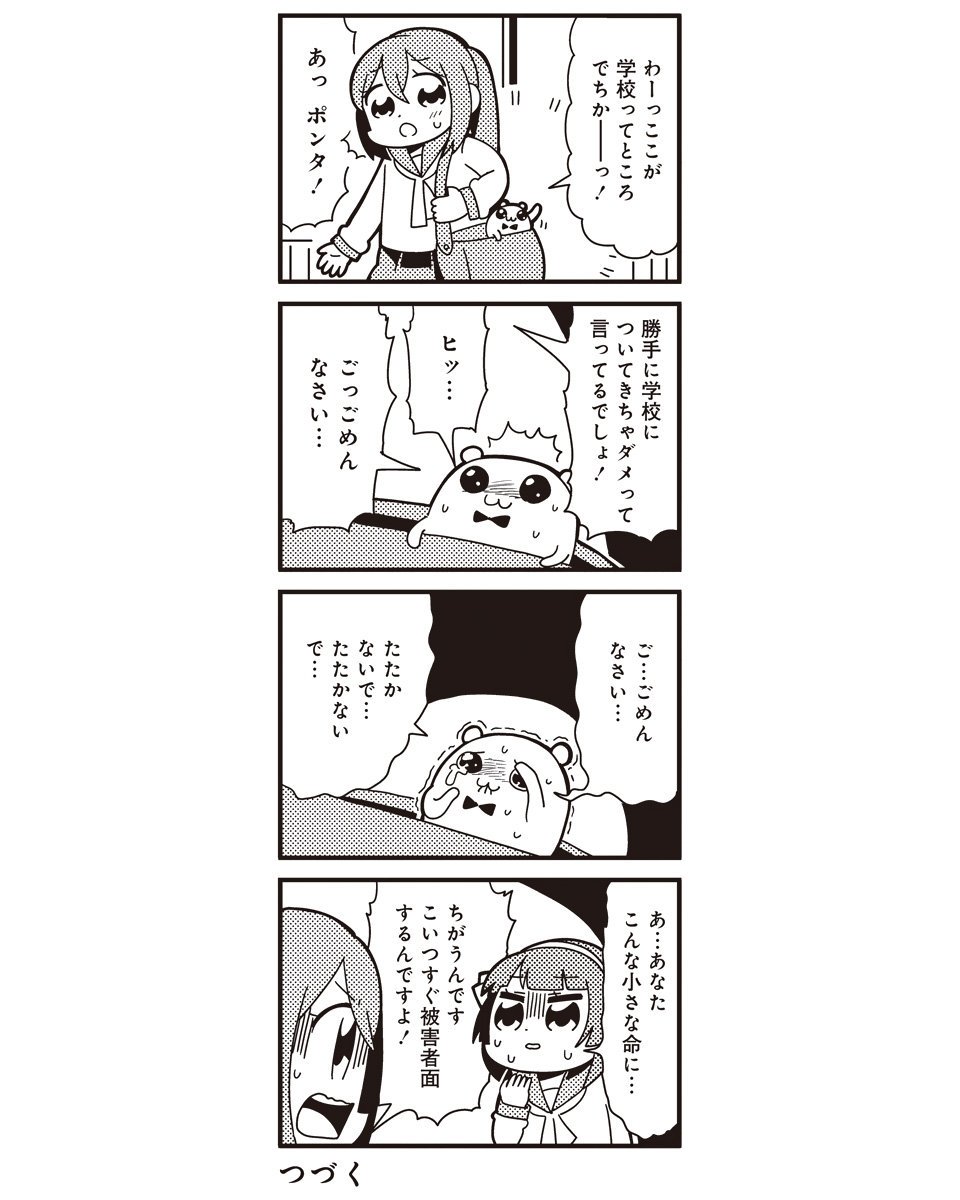 Twitter এ サム 元ア カツ紳士 ハム太郎wwwwwwwwwwww ポプテピピック Pptp T Co Qs7yp3qwng ট ইট র