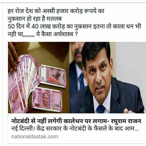 vierendra's tweet image. #ModiSurgicalStrikeOnCommonMan #500DaysOfDemoDisaster #ModiKilledIndianEconomy #DemonetisationDisaster