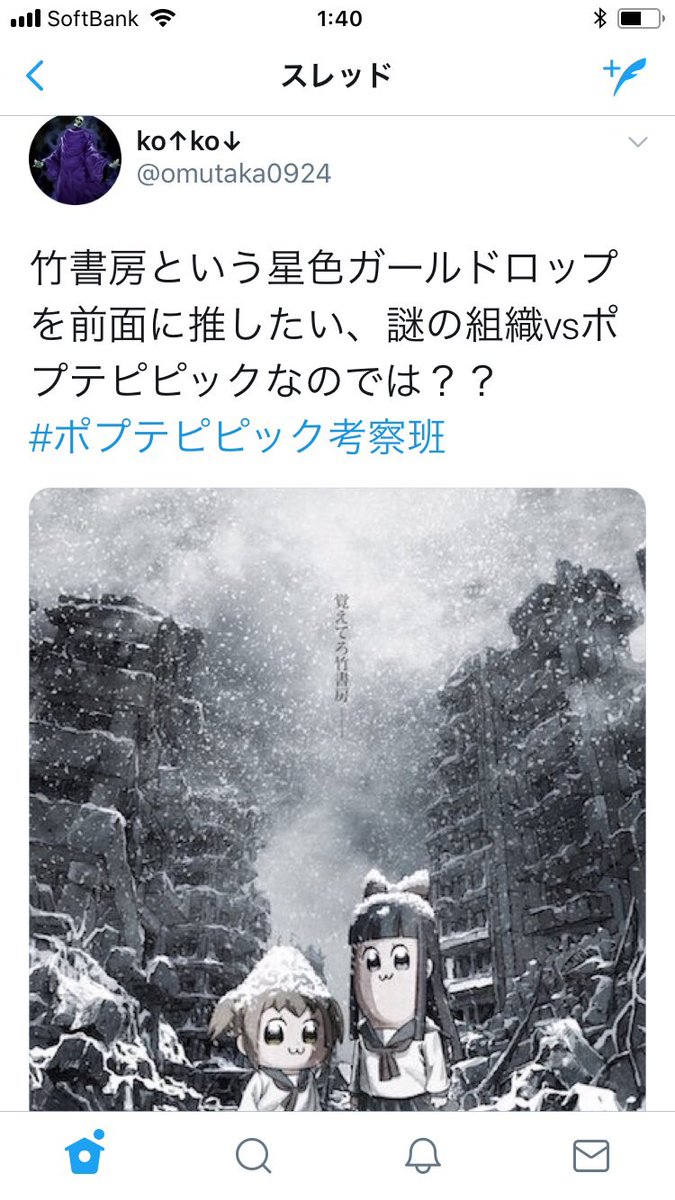 俺得 ポプテピピック考察班 まとめ 随時更新 26ページ目 Togetter 俺得 ポプテピピック考察班 まとめ 随時更新 26ページ目 Togetter