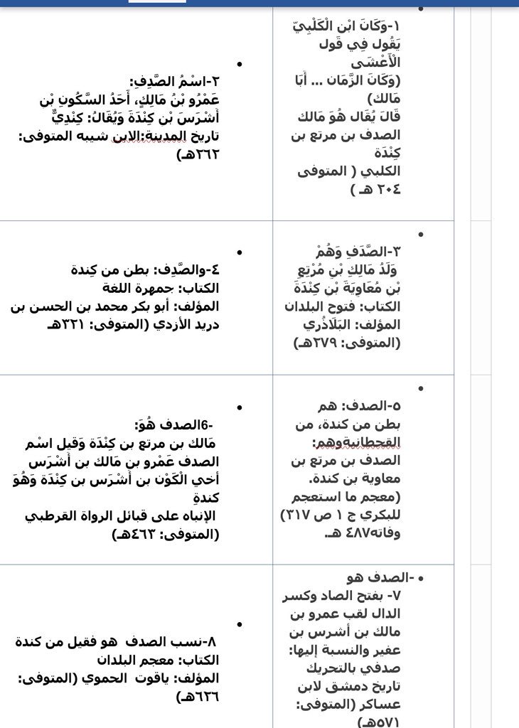 علم الجين DAN tweet media