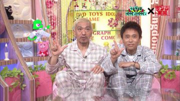 浜田雅功愛用ファッションブランドは ジーンズメーカーを調査 気になる実