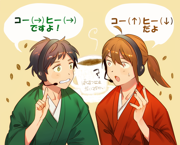 たのしいイントネーションこうざ 