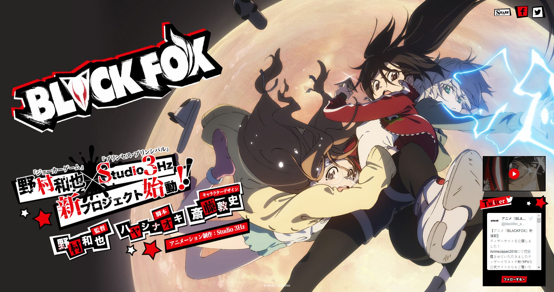 Persona Central on Twitter: Persona Central on Twitter: