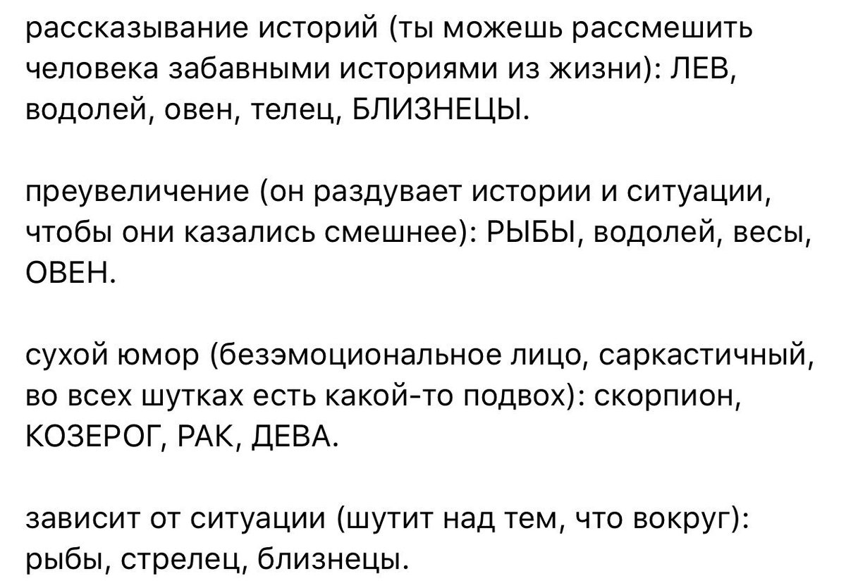 iimsochanelg's tweet photo. юмор знаков зодиака.
*проверьте лунный знак / меркурий (НАТАЛЬНАЯ КАРТА). https://t.co/mxxHvZRfag