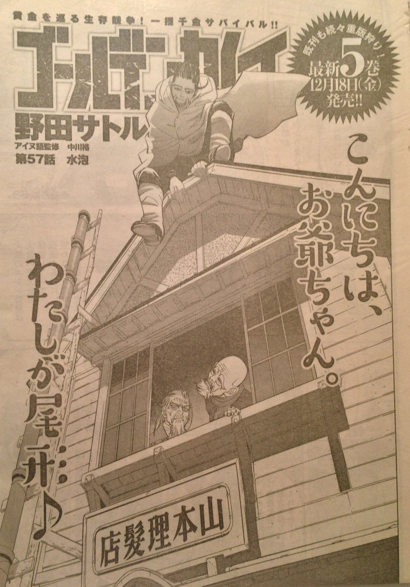 金カム本誌 切り抜き
