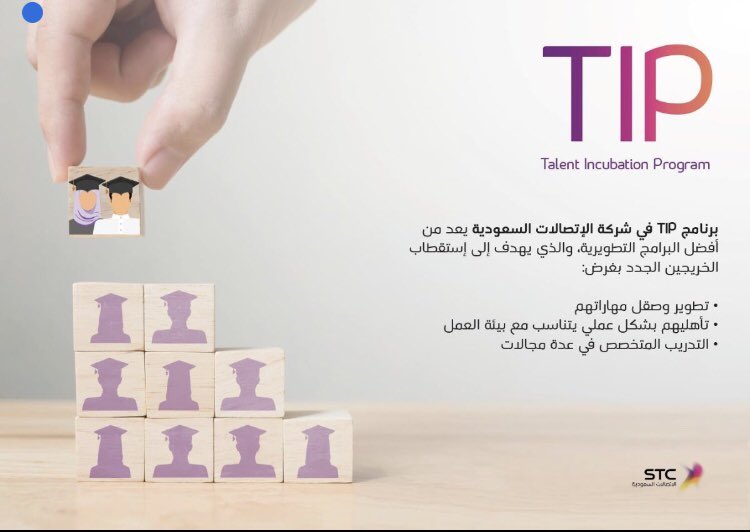 إذا كنت طالب وستتخرج هذا الفصل الدراسي وتريد الانضمام إلى شركة الاتصالات السعودية، اضغط على الرابط أدناه وقدّم طلبك:
stc.sa/stcfresher