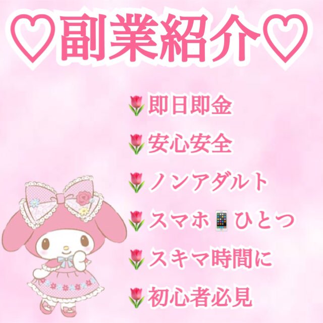 🐰💗100万円突破㊗️ tweet media