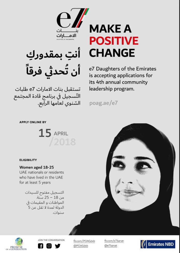 dr_abeeralrasbi's tweet photo. Calling all young #women #e7banat in the #UAE ages of 18 & 25 looking to contribute back to our #community! Nationals & non nationals with roots to the UAE welcome! APPLY NOW to the 4th #e7summit. Deadline 15April2018
SUPPORTERS pls repost with hashtag #e7banat
@e7banat @POAGdxb https://t.co/dQS2lxTlct