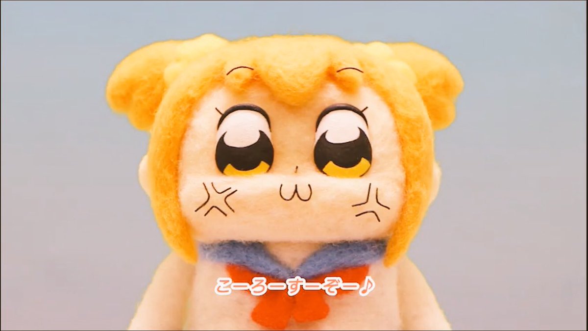 こーろーすーぞ こーろーすーぞ