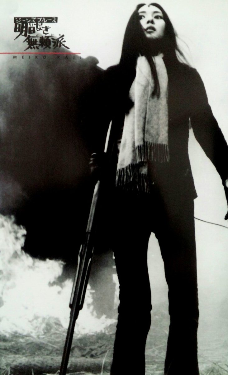 屍エージロウ屍 一番好きな作品はやはりこれ ジーンズブルース 明日なき無頼派 東映1974年 この時期梶さんはアウトロー路線を脱却したがってたらしいけど シラケ世代 を表現したその演技はクール以上に 虚無 で 結果どの作品よりも