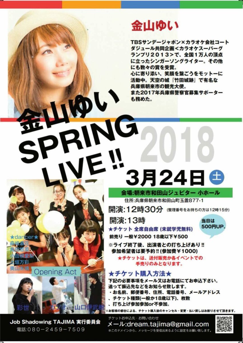 岡本浩二 おかもっち 18 3 24 金山ゆいspring Live ジュピターホール小ホールでのライブ 久しぶりのライブで凄く楽しかった 岡本浩二 おかもっち 18 3 24 金山ゆいspring Live ジュピターホール小ホールでのライブ 久しぶりのライブで凄く楽しかった