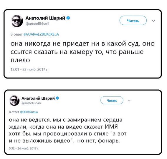 Сестра пропагандиста Шарія заявила на нього в Слідком РФ за статтею про "розпусні дії", - Фейгін - Цензор.НЕТ 8209