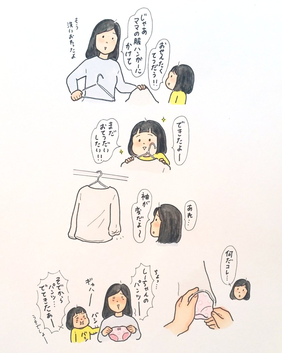 なぜそこから…?
#ミラクル 