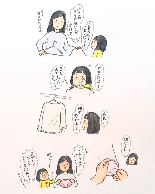 なぜそこから…?
#ミラクル 