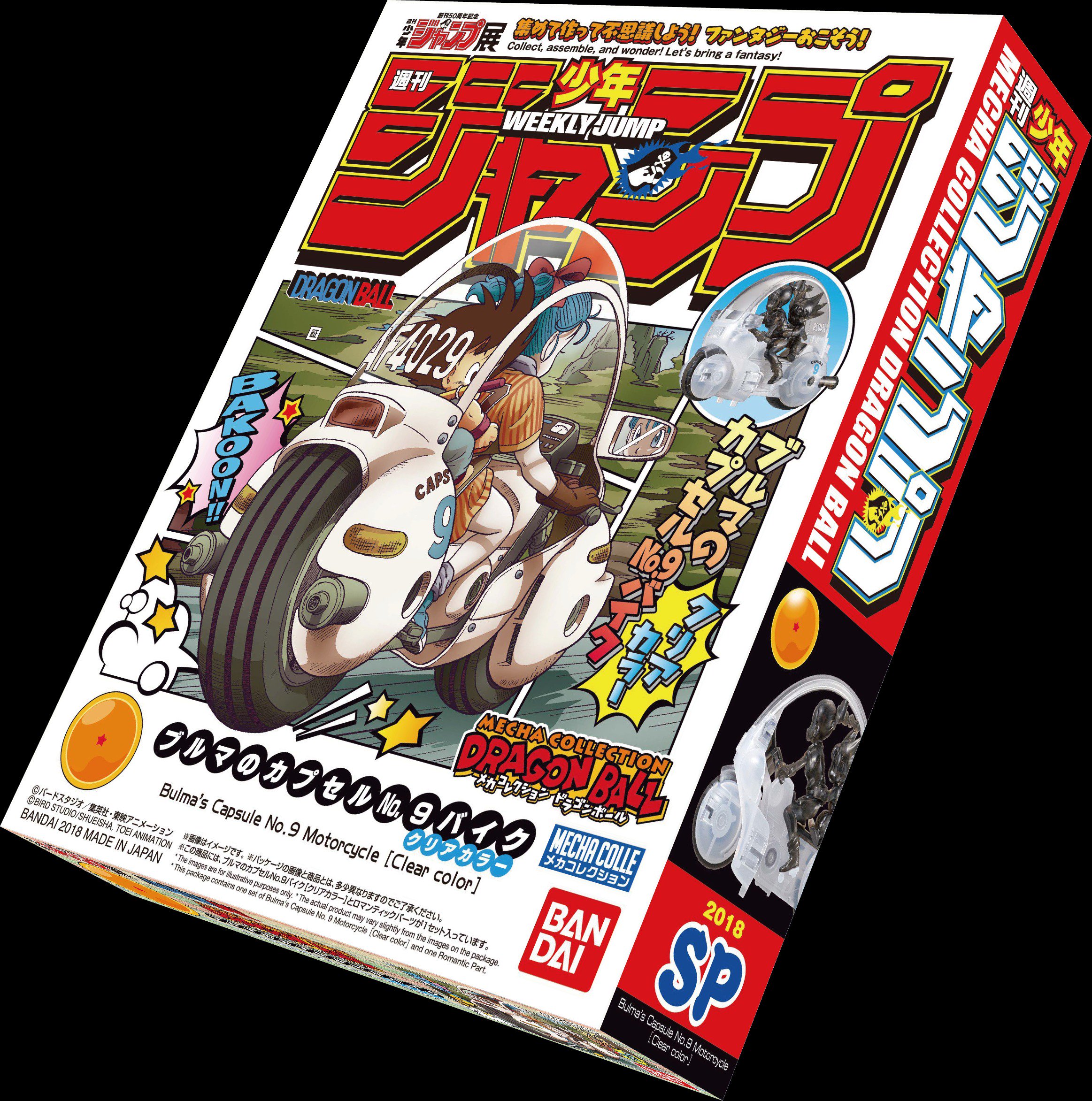 【希少・新品】 ドラゴンボール メカコレクション 全7巻 +　ジャンプ展　限定版 ドラゴンボール メカコレクション 全7巻セット
